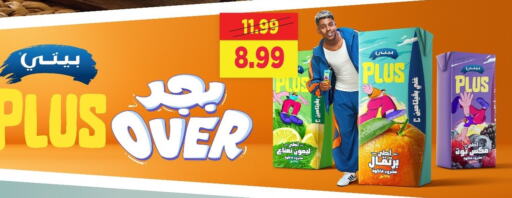 Juices & Drinks in AlSultan Hypermarket, Egypt Offers - Egypt available at AlSultan Hypermarket in Egypt - Cairo