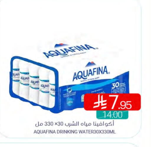 AQUAFINA available at Muntazah Markets in KSA, Saudi Arabia, Saudi - Saihat