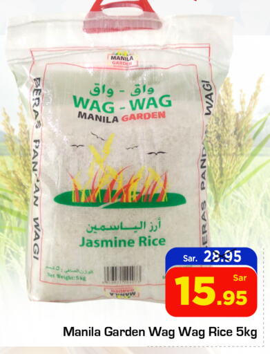 Rice in Nesto, Saudi Arabia Offers - Saudi Arabia Jasmine Rice available at Nesto in KSA, Saudi Arabia, Saudi - Al Khobar