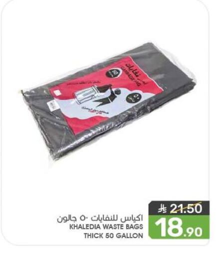 المستهلكات in مـزايــا, المملكة العربية السعودية Offers - المملكة العربية السعودية available at مـزايــا in مملكة العربية السعودية, السعودية, سعودية - سيهات