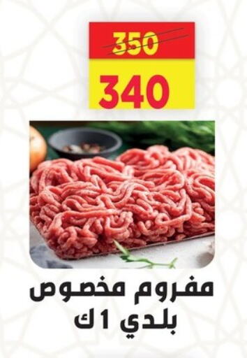 available at السلطان هايبرماركت in Egypt - القاهرة