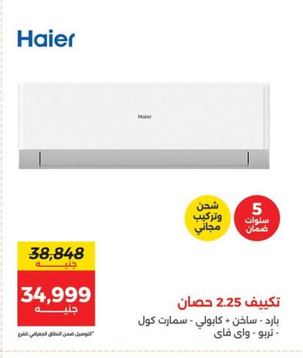 HAIER AC available at Raneen in Egypt - Cairo