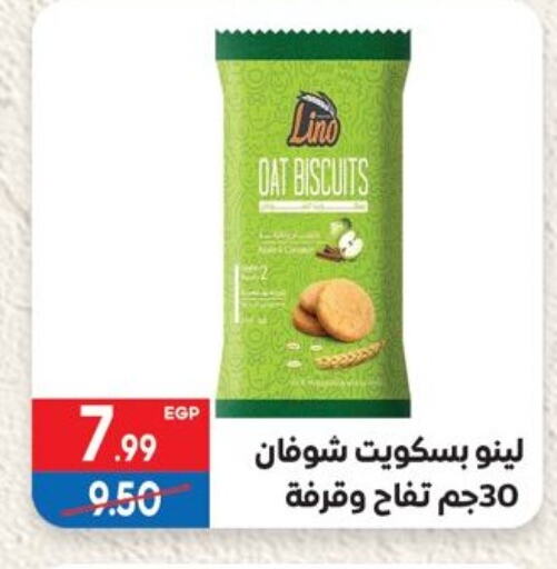 available at Hyper El Mansoura Shobra in Egypt - Cairo