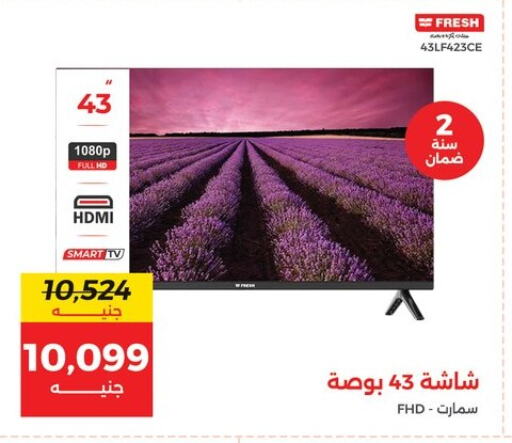 تلفزيون in رنين, Egypt Offers - Egypt فريش تلفاز ذكي available at رنين in Egypt - القاهرة