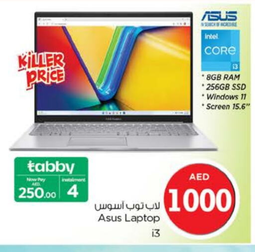 أسوس available at نستو هايبرماركت in الإمارات العربية المتحدة , الامارات - دبي