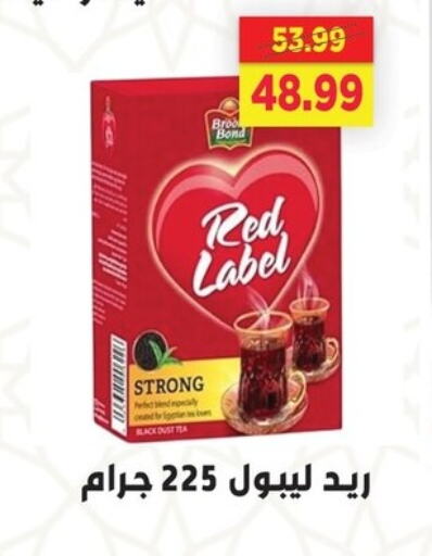 رد ليبل مسحوق الشاي available at السلطان هايبرماركت in Egypt - القاهرة