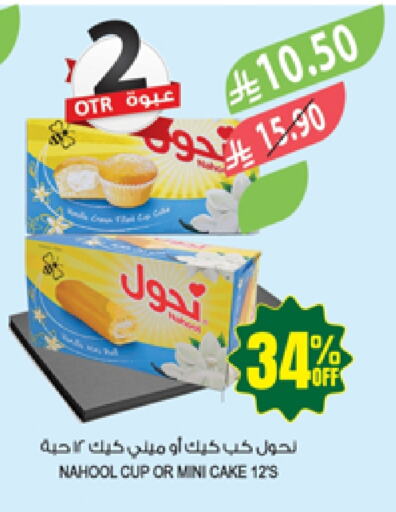 available at المزرعة in مملكة العربية السعودية, السعودية, سعودية - عرعر