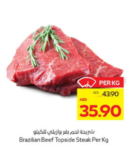 اللحوم الطازجة والمبردة in أدكووب, UAE Offers - الإمارات العربية المتحدة حم بقرى available at أدكووب in الإمارات العربية المتحدة , الامارات - ٱلْعَيْن