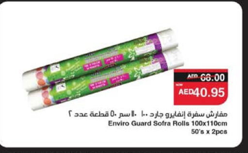 المستهلكات in سبار هايبرماركت, UAE Offers - الإمارات العربية المتحدة available at سبار هايبرماركت in الإمارات العربية المتحدة , الامارات - ٱلْعَيْن
