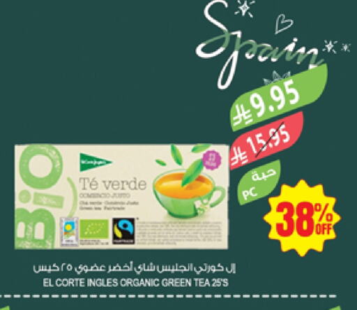 شاى و قهوة in المزرعة, المملكة العربية السعودية Offers - المملكة العربية السعودية شاي أخضر available at المزرعة in مملكة العربية السعودية, السعودية, سعودية - الباحة
