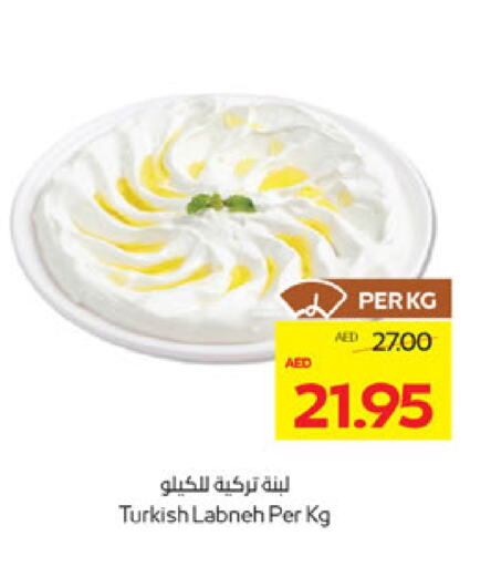 زبادي و لبنة in أدكووب, UAE Offers - الإمارات العربية المتحدة لبنة available at أدكووب in الإمارات العربية المتحدة , الامارات - ٱلْعَيْن