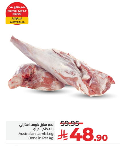 Mutton / Lamb available at LULU Hypermarket in KSA, Saudi Arabia, Saudi - Saihat