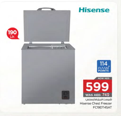 الأدوات المنزلية الكبيرة in نستو هايبرماركت, UAE Offers - الإمارات العربية المتحدة هايسنس فريزر available at نستو هايبرماركت in الإمارات العربية المتحدة , الامارات - الشارقة / عجمان