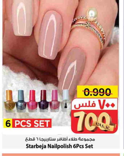 available at Mark & Save in Kuwait - Ahmadi Governorate