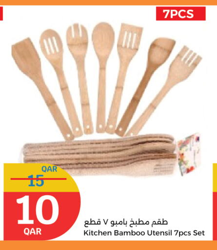 available at سيتي هايبرماركت in قطر - الدوحة