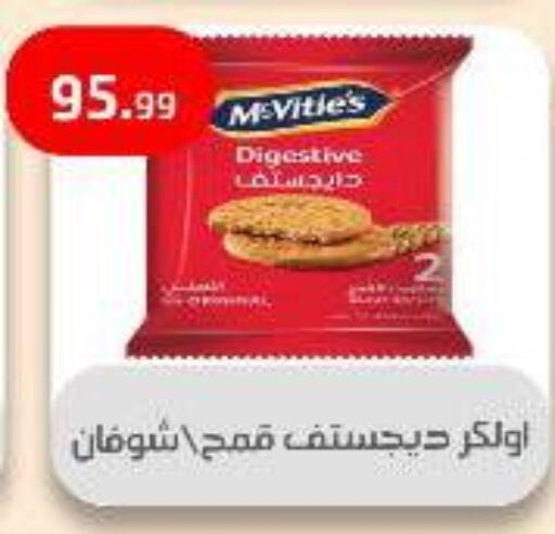 available at Ehab Prince in Egypt - Cairo