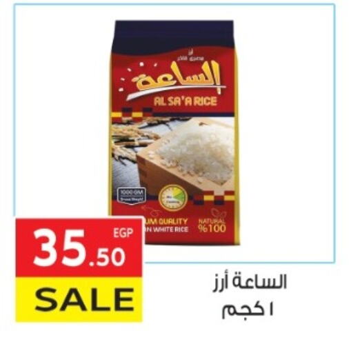 White Rice available at El Mahallawy Market  in Egypt - Cairo