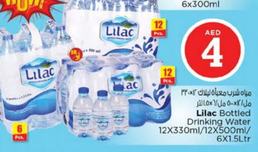 ليلاك available at نستو هايبرماركت in الإمارات العربية المتحدة , الامارات - ٱلْعَيْن‎