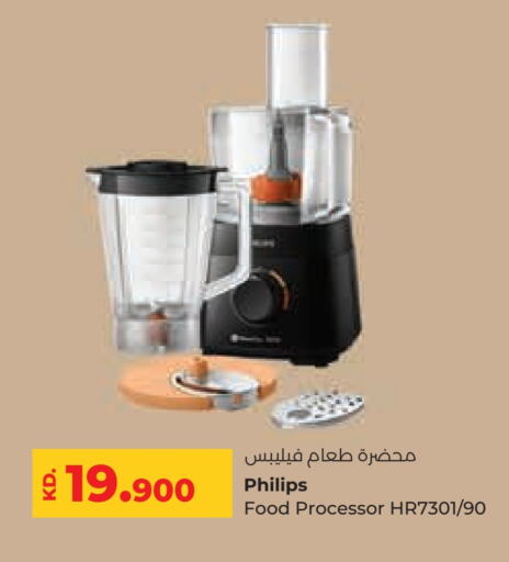 PHILIPS Food Processor available at Lulu Hypermarket  in Kuwait - Jahra Governorate