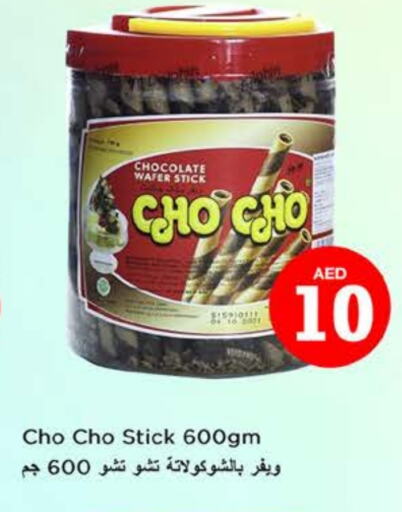 available at نستو هايبرماركت in الإمارات العربية المتحدة , الامارات - ٱلْعَيْن‎