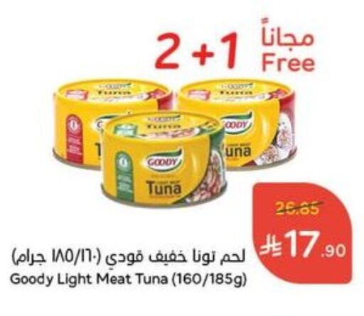 GOODY Tuna - Canned available at Hyper Panda in KSA, Saudi Arabia, Saudi - Qatif