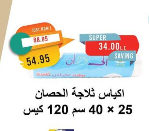 المستهلكات in مترو ماركت, Egypt Offers - Egypt available at مترو ماركت in Egypt - القاهرة
