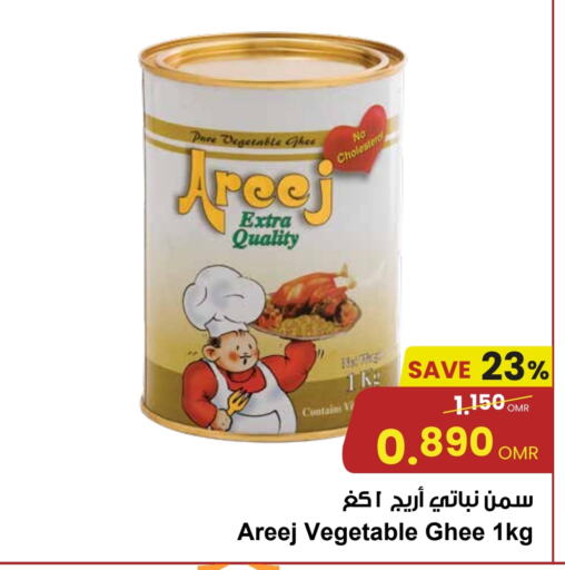 سمن نباتي available at مركز سلطان in عُمان - صُحار‎