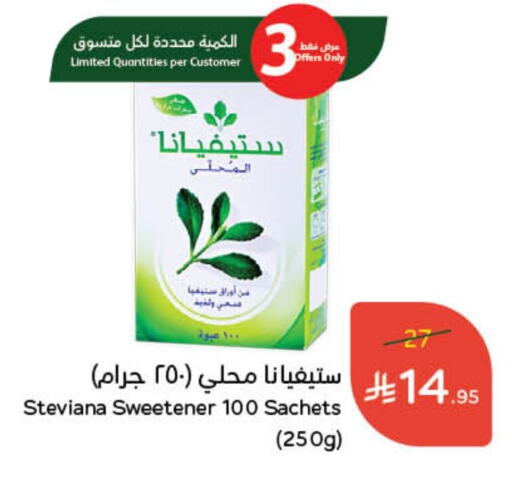 available at Hyper Panda in KSA, Saudi Arabia, Saudi - Hail