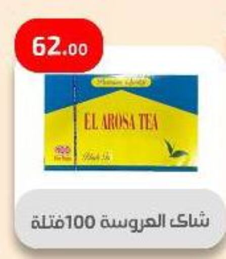 شاى و قهوة in مؤسسة ايهاب البرنس, Egypt Offers - Egypt available at مؤسسة ايهاب البرنس in Egypt - القاهرة