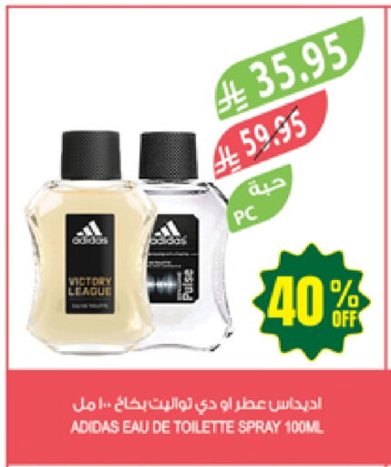 Adidas available at Farm  in KSA, Saudi Arabia, Saudi - Arar