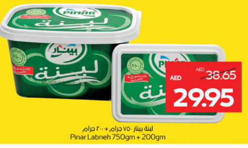 زبادي و لبنة in أدكووب, UAE Offers - الإمارات العربية المتحدة بينار لبنة available at أدكووب in الإمارات العربية المتحدة , الامارات - ٱلْعَيْن
