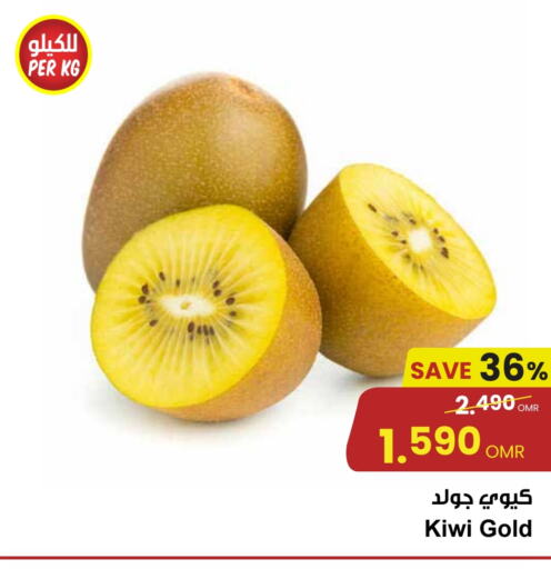 فاكهة طازجة in مركز سلطان, عُمان Offers - عُمان كيوي available at مركز سلطان in عُمان - صُحار