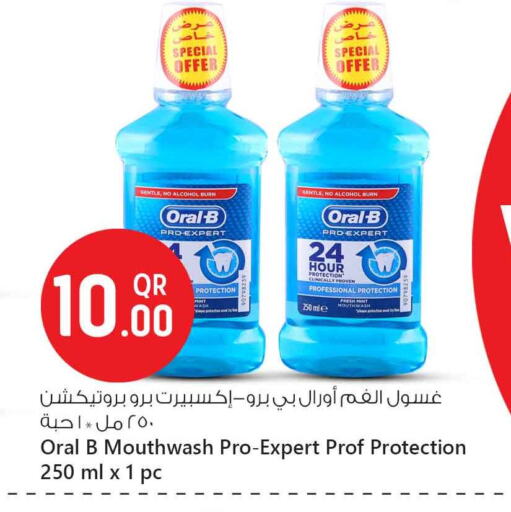 Mouthwash available at Safari Hypermarket in Qatar - Al Shamal