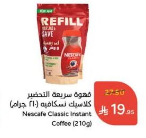 NESCAFE Coffee available at Hyper Panda in KSA, Saudi Arabia, Saudi - Jubail