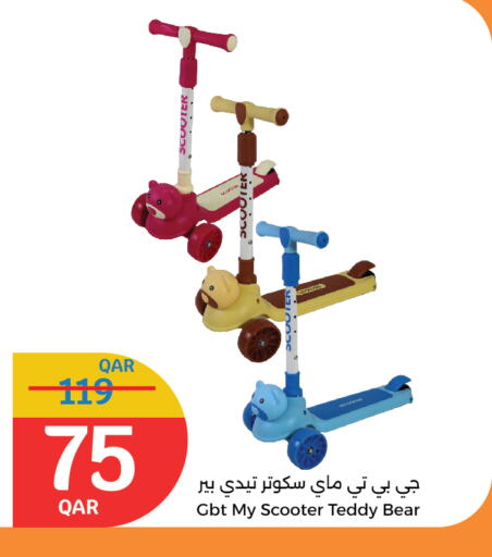 available at سيتي هايبرماركت in قطر - الدوحة