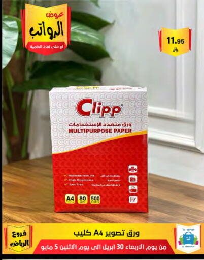 School & Stationary in Al Hussain Top Up, Saudi Arabia Offers - Saudi Arabia available at Al Hussain Top Up in KSA, Saudi Arabia, Saudi - Riyadh