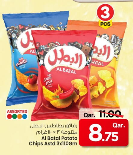 Potato available at مارك & سيف in قطر - الشمال