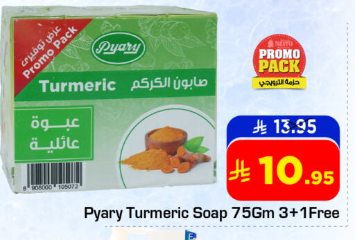 Bath & Body in Nesto, Saudi Arabia Offers - Saudi Arabia Turmeric available at Nesto in KSA, Saudi Arabia, Saudi - Jubail