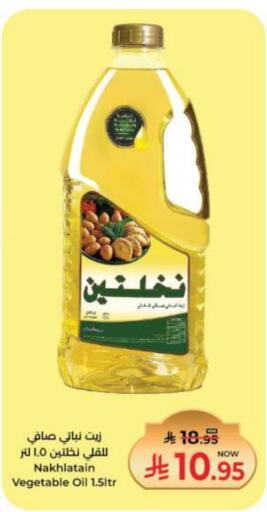 زيوت و سمن in كبايان هايبرماركت, المملكة العربية السعودية Offers - المملكة العربية السعودية أولايت زيت نباتي available at كبايان هايبرماركت in مملكة العربية السعودية, السعودية, سعودية - جدة