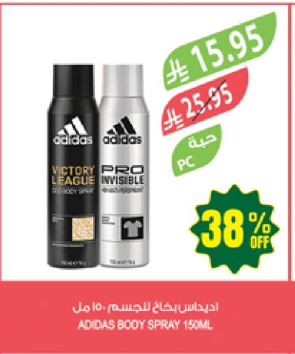 Adidas available at Farm  in KSA, Saudi Arabia, Saudi - Arar