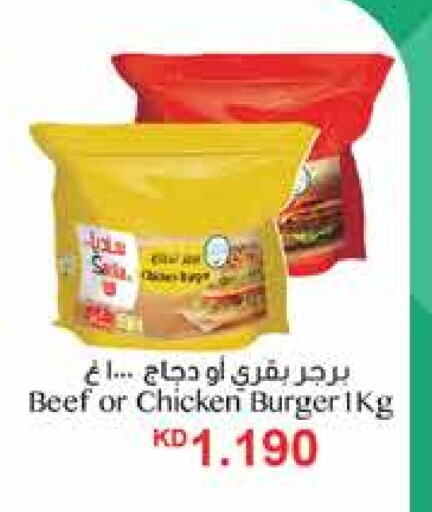 Beef available at City Hypermarket in Kuwait - Ahmadi Governorate
