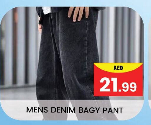 available at Mubarak Hypermarket Sharjah in UAE - Sharjah / Ajman