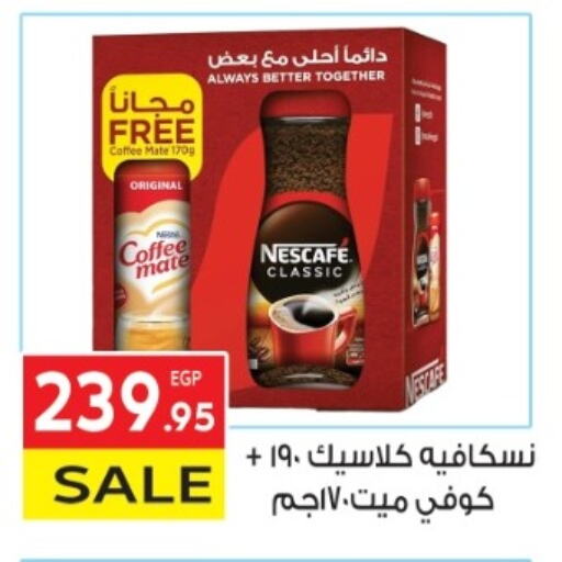 نسكافيه مبيض القهوة available at المحلاوي ماركت in Egypt - القاهرة