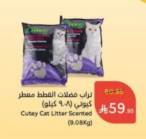 Pets in Hyper Panda, Saudi Arabia Offers - Saudi Arabia available at Hyper Panda in KSA, Saudi Arabia, Saudi - Mahayil