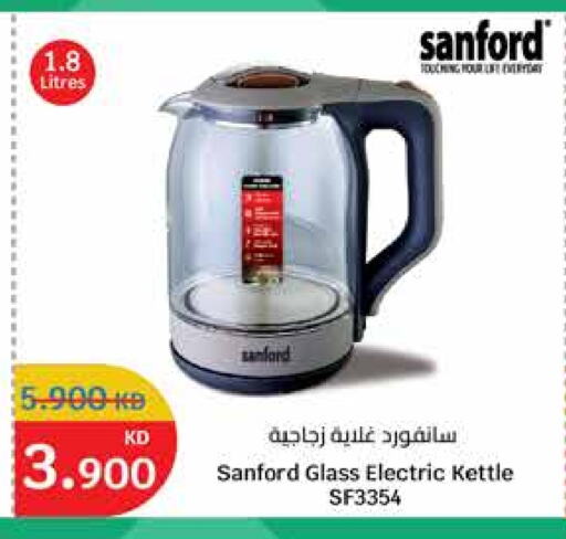 سانفورد غلاية available at سيتي هايبرماركت in الكويت - محافظة الأحمدي