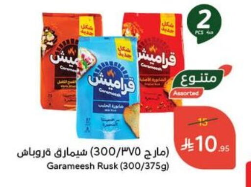 البسكويت in هايبر بنده, المملكة العربية السعودية Offers - المملكة العربية السعودية available at هايبر بنده in مملكة العربية السعودية, السعودية, سعودية - الباحة