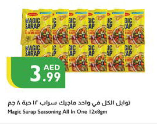 الملح، التوابل والمعجون in إسطنبول سوبرماركت, UAE Offers - الإمارات العربية المتحدة بهارات available at إسطنبول سوبرماركت in الإمارات العربية المتحدة , الامارات - دبي