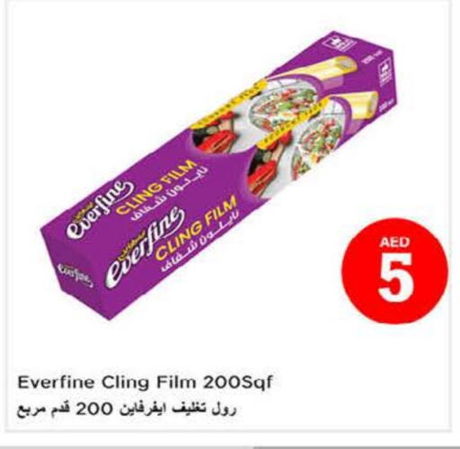 Cling Film available at نستو هايبرماركت in الإمارات العربية المتحدة , الامارات - دبي