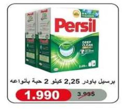 غسل الملابس in جمعية اشبيلية التعاونية, الكويت Offers - الكويت برسيل منظف available at جمعية اشبيلية التعاونية in الكويت - مدينة الكويت