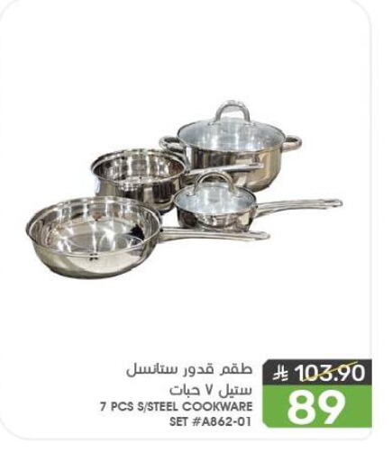 تجهيزات المطابخ in مـزايــا, المملكة العربية السعودية Offers - المملكة العربية السعودية available at مـزايــا in مملكة العربية السعودية, السعودية, سعودية - سيهات